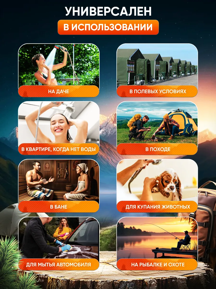 Характеристики портативного аккумуляторного душа